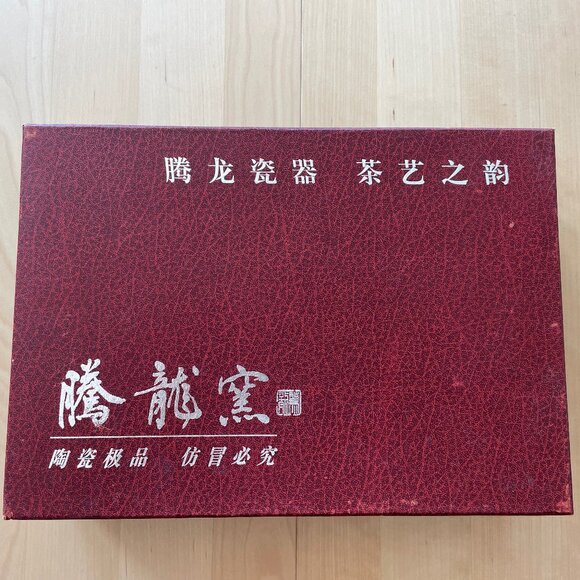 Chinese Tea Set - Picture 13 of 13